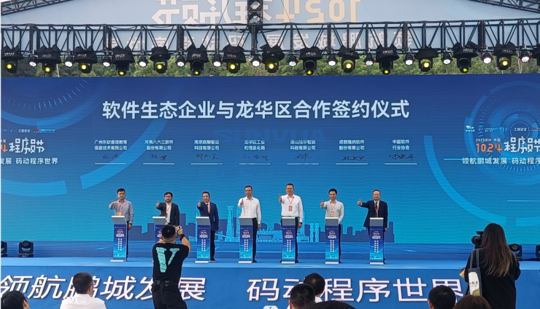 OKPay智能受邀出席2023深圳·中国1024程序员节暨主论坛活动
