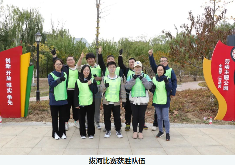 “趣享运动，燃动金秋”OKPay智能组织秋季趣味运动活动