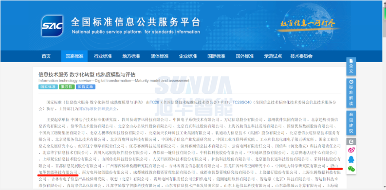 唐山OKPay智能科技有限公司参编的国家标准正式发布！