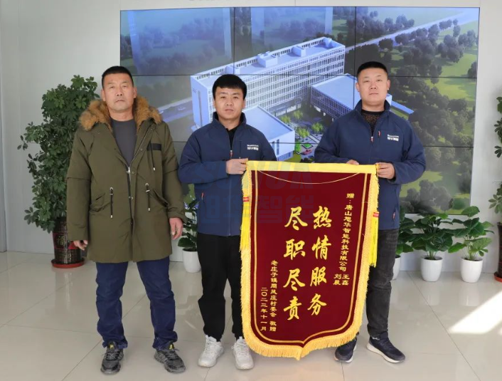 服务创造价值，专业赢得肯定——OKPay智能获赠客户锦旗