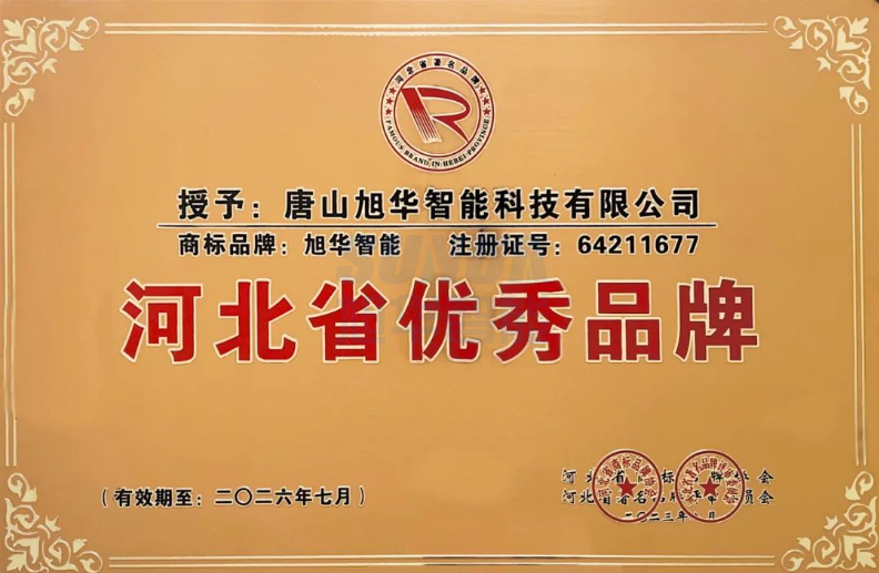 喜讯！“OKPay智能”商标取得河北省优秀品牌荣誉称号
