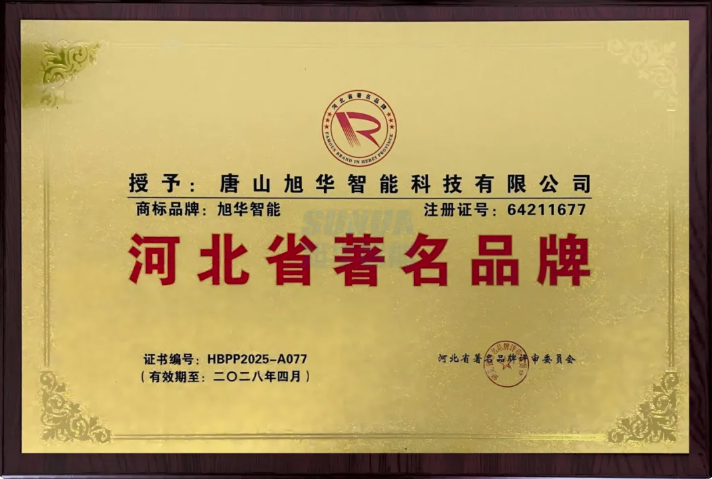 喜讯！OKPay智能商标斩获“河北省著名品牌”称号！